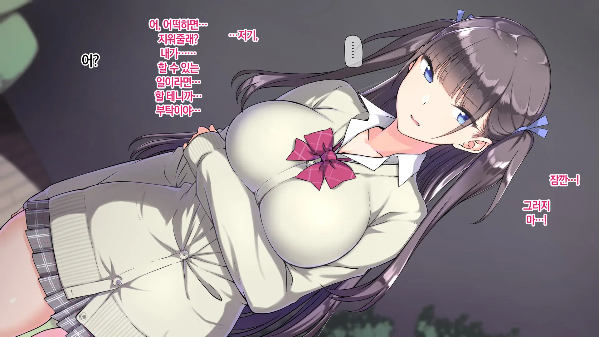 Ore O Baka Ni Suru Kuso Namaiki Na Imouto No Yowami O Nigittan De Onii Chi○po Senyou No Imouto Onaho Ni Shitatta W